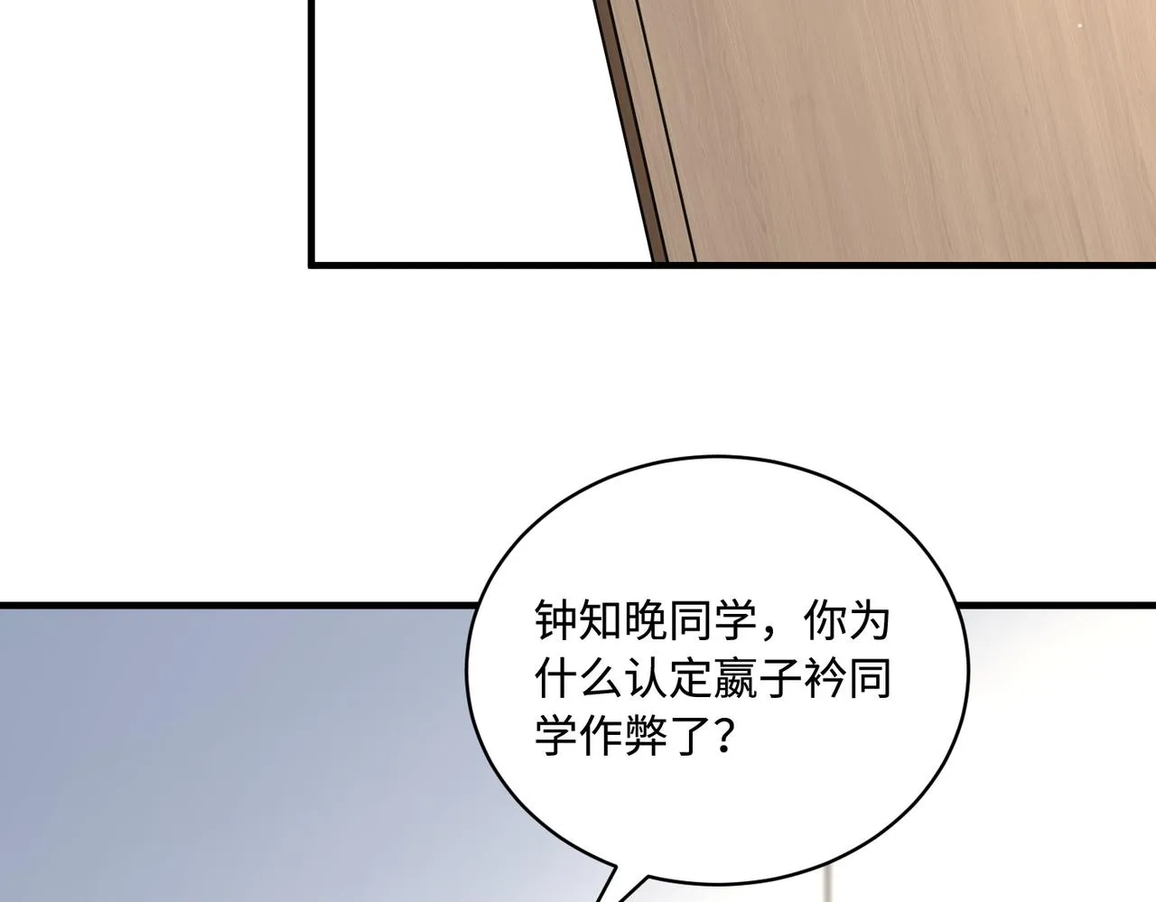 第89话 宝藏女孩6