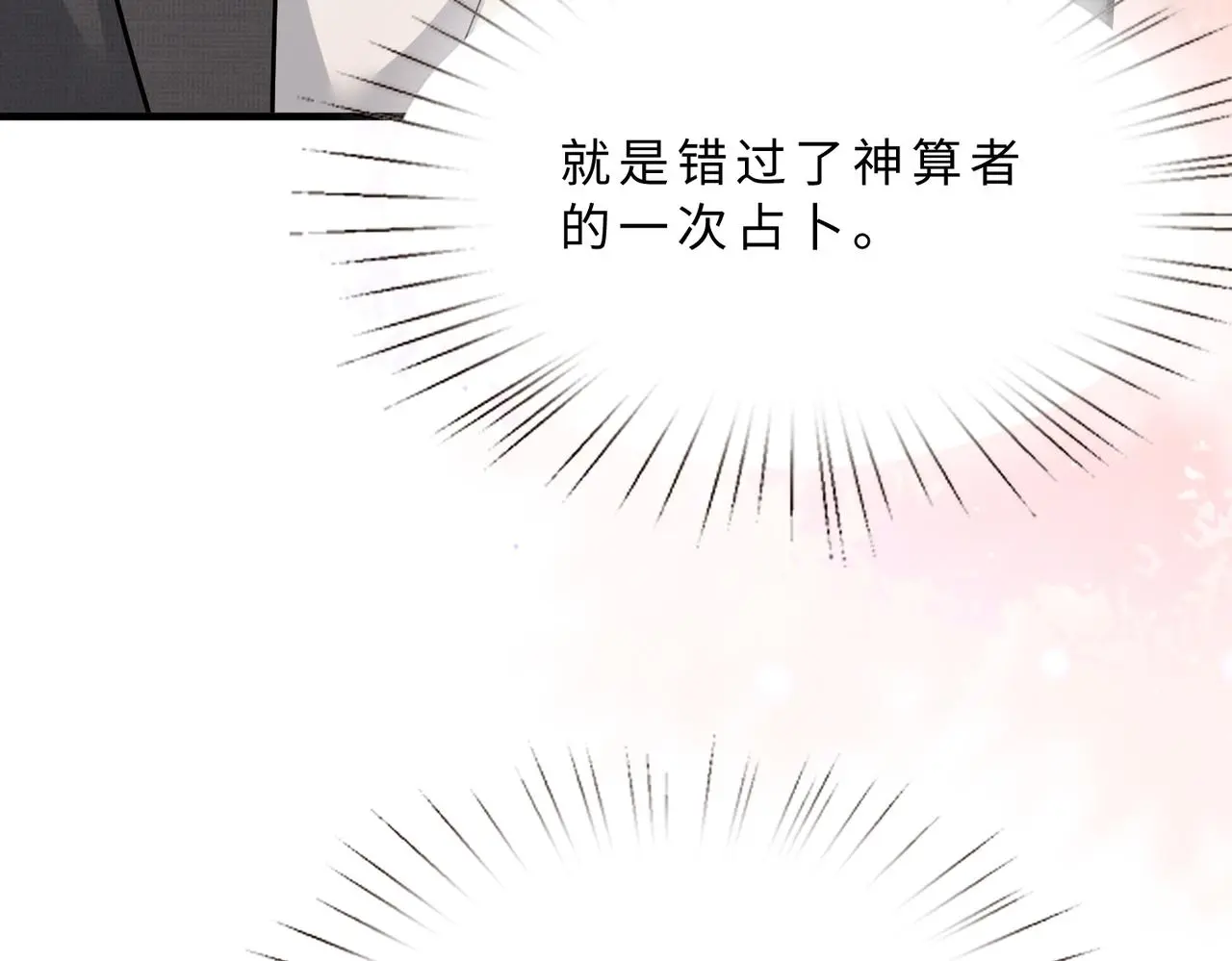 第110话 傅昀深的企图32