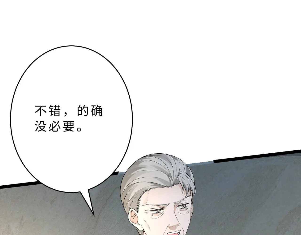 第116话 老家伙们的偏爱55