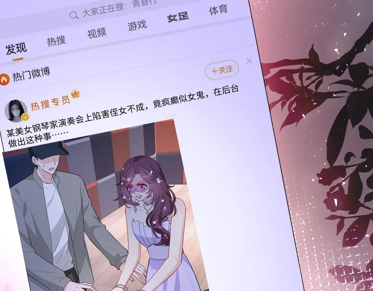 第102话 人设崩塌68