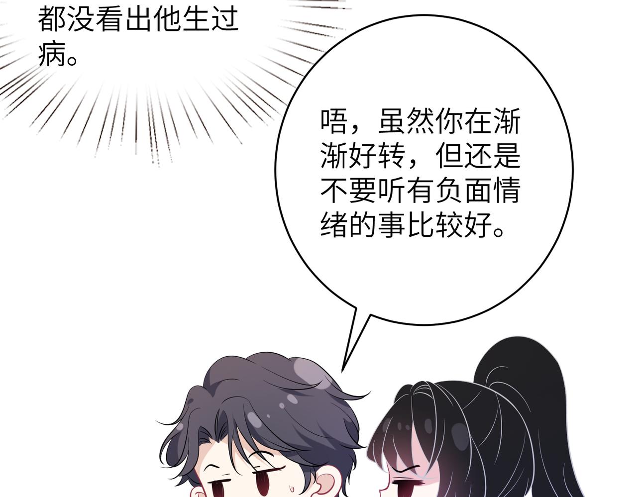 第47话  催眠疗法101
