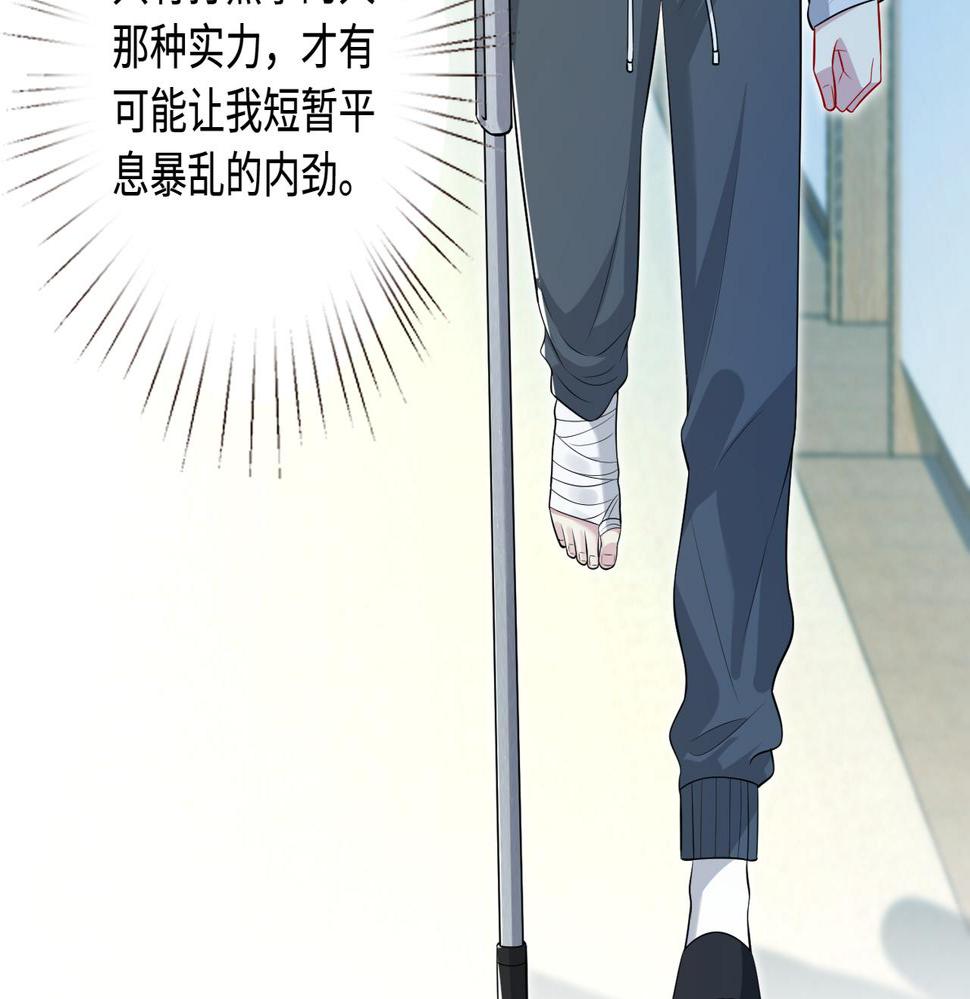 第66话 染血的鞋子94