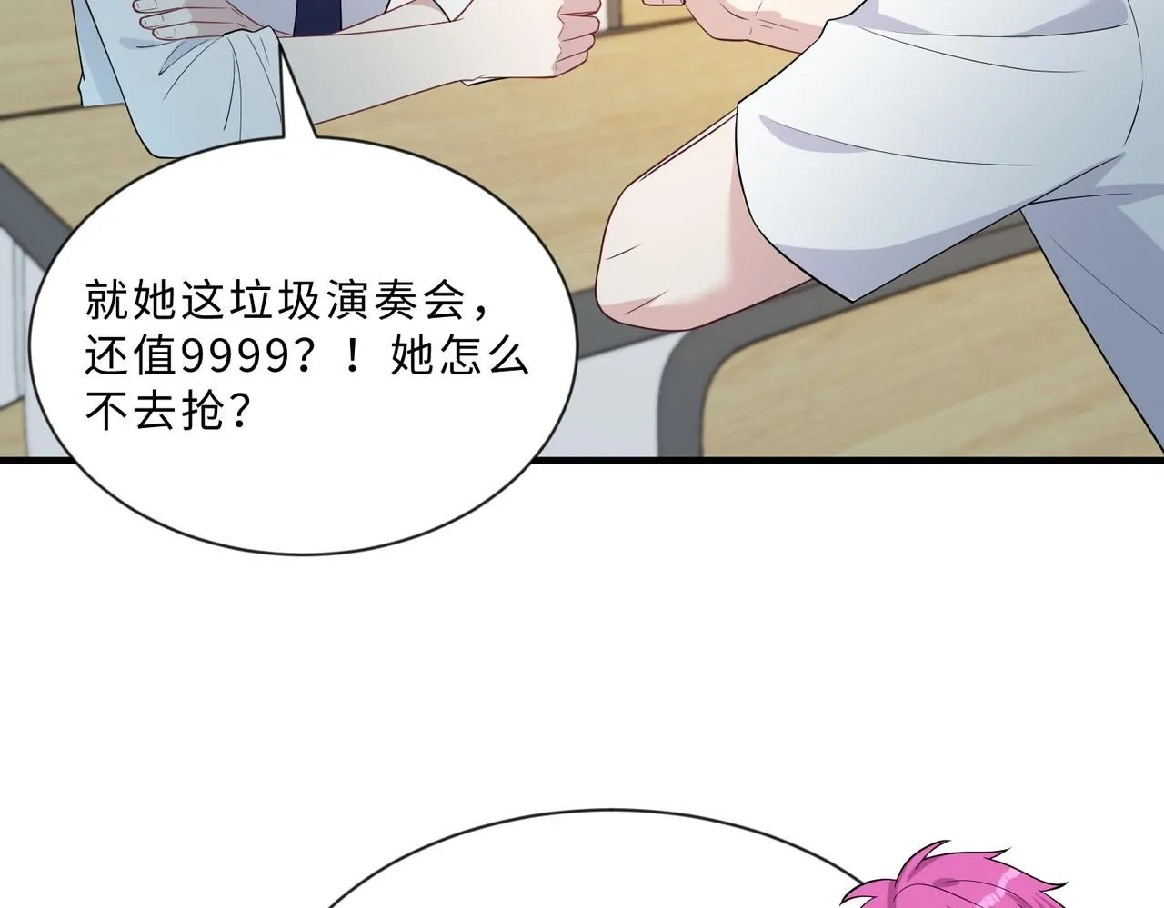 第99话 收购星娱45