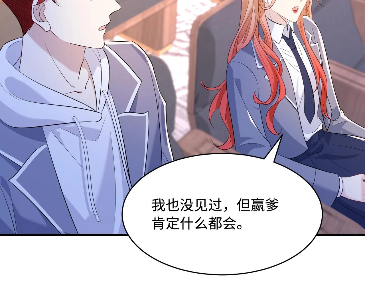 第54话   打脸魏厚15