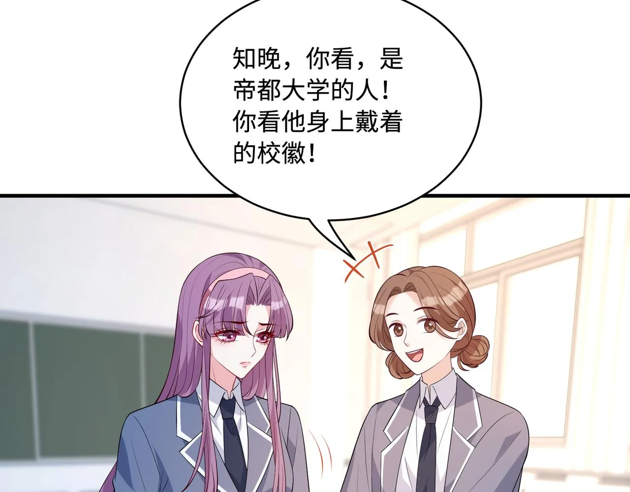 第89话 宝藏女孩42