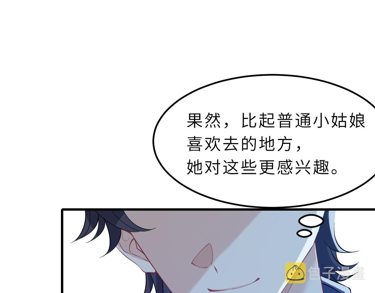 第4话   打脸恶管家17