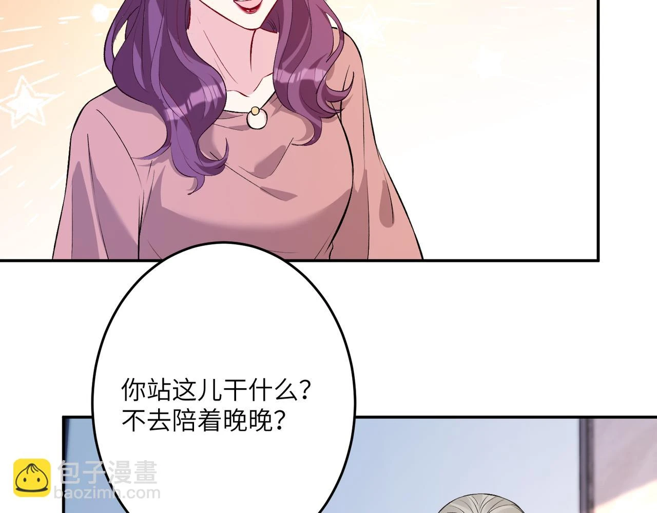 第57话  我的卡随便刷82