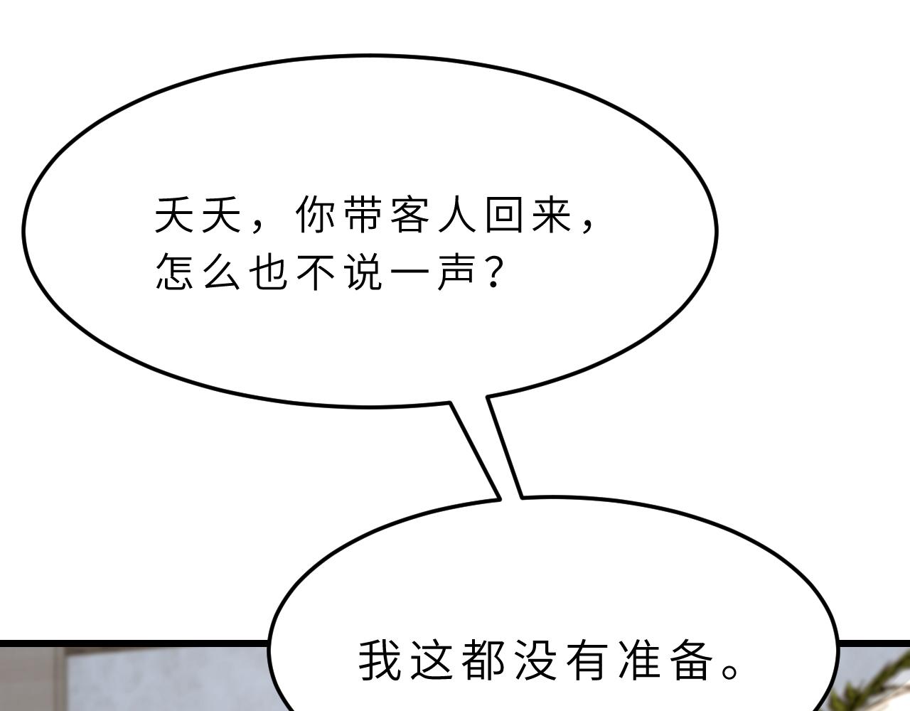 第13话  意外来客10