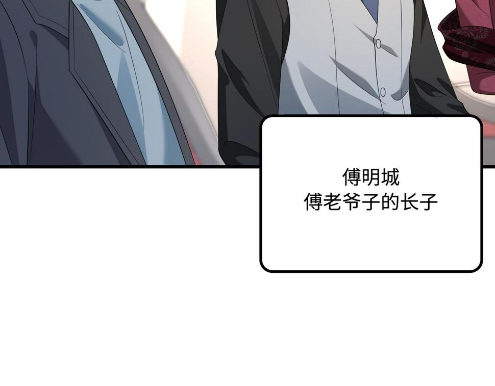 第63话 当众扒黑历史90