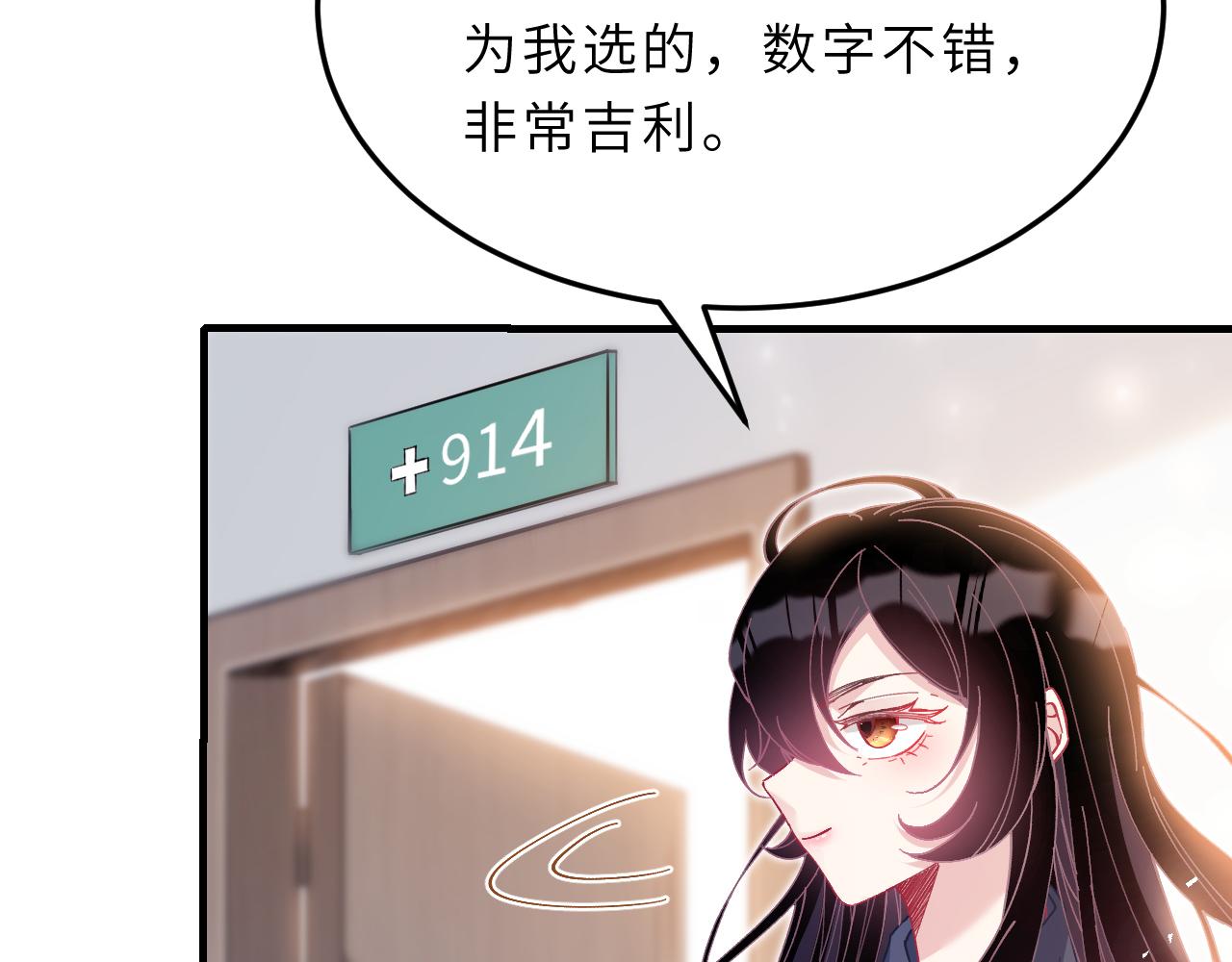 第2话   被“求婚”了？8