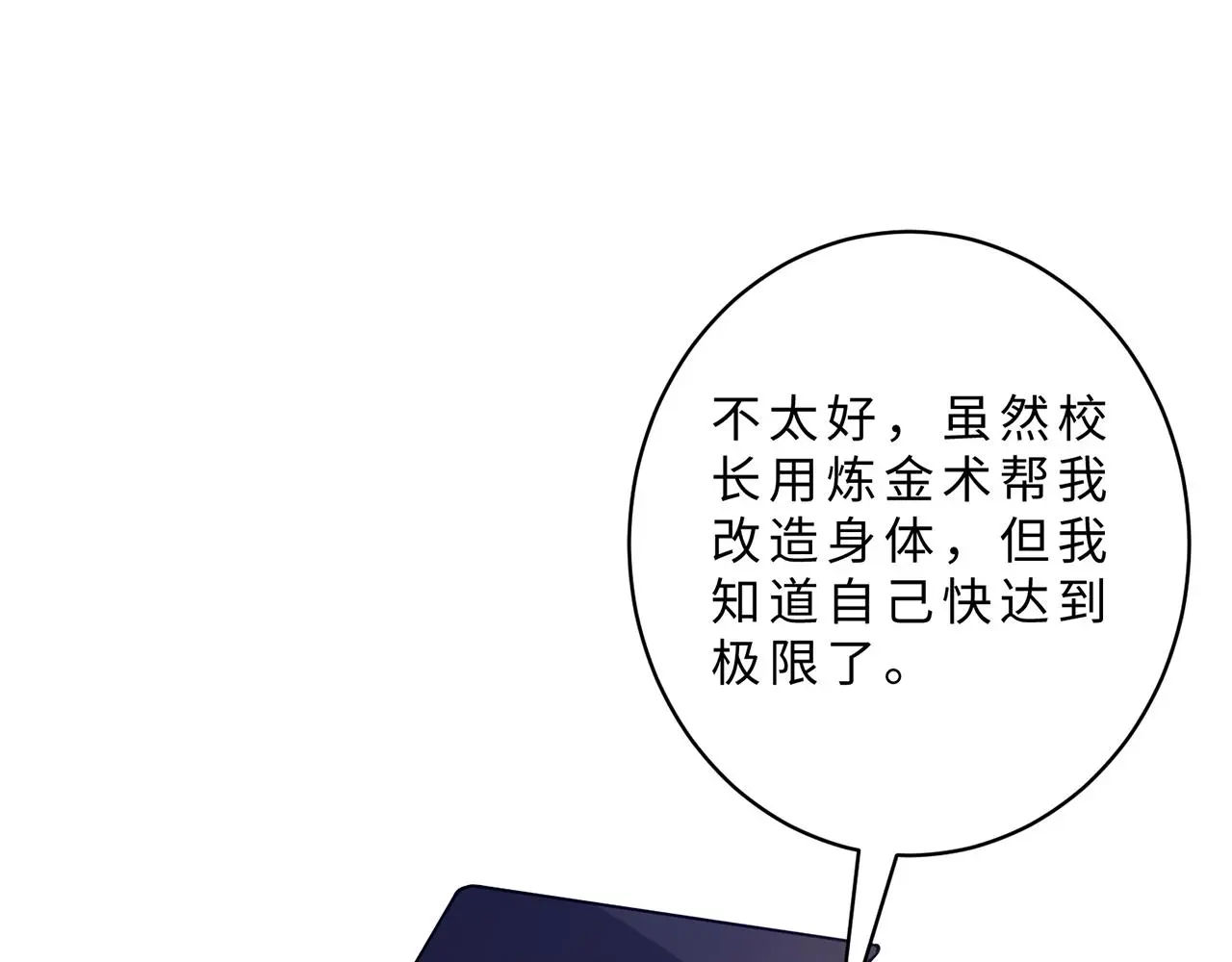 第111话 诺顿大学89
