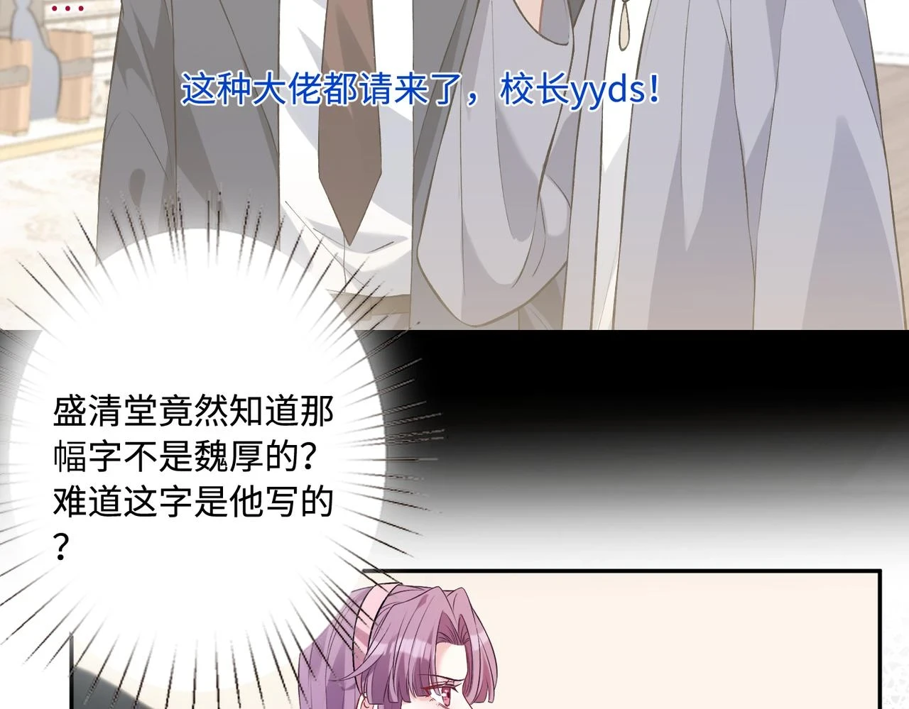 第54话   打脸魏厚69