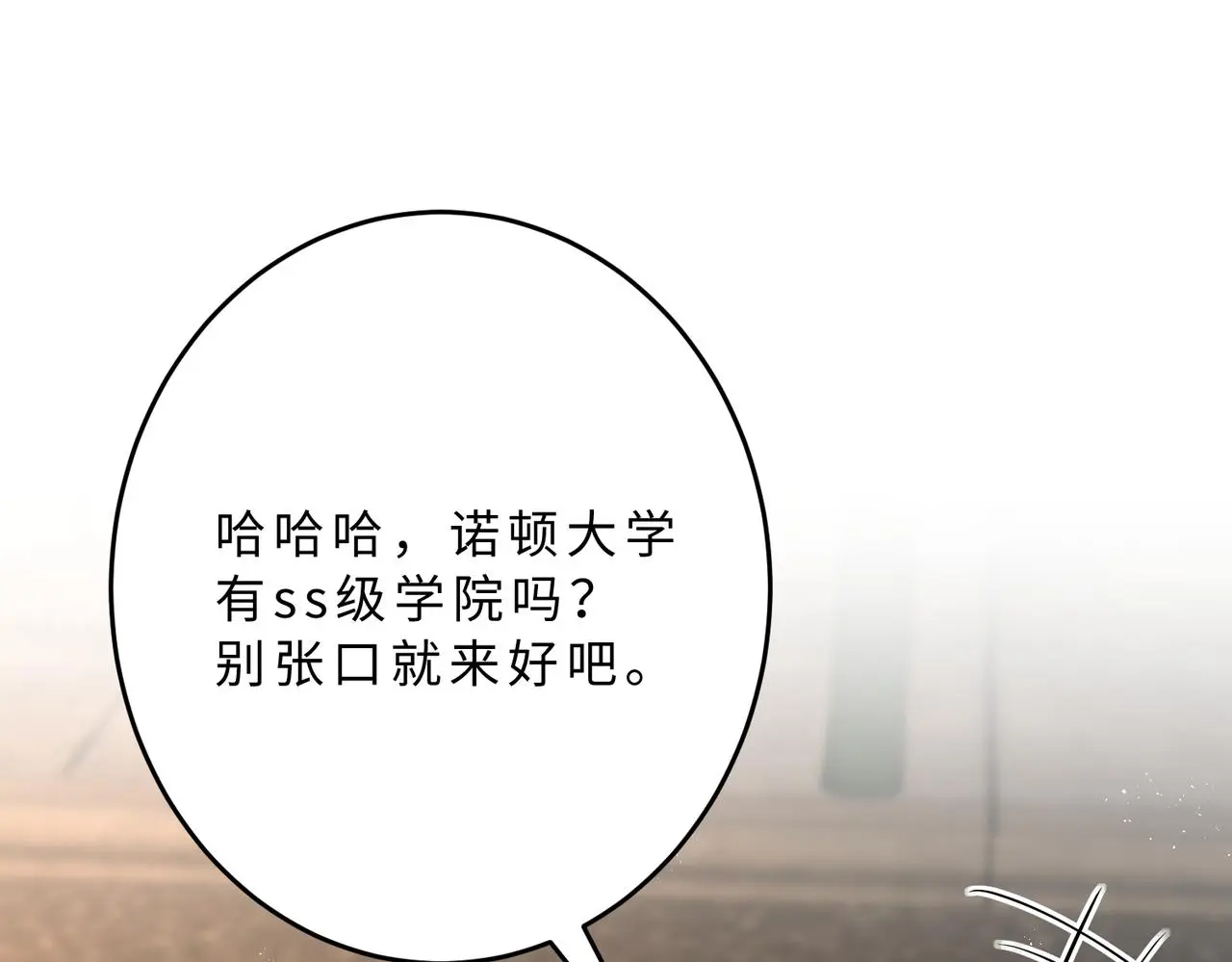 第110话 傅昀深的企图4