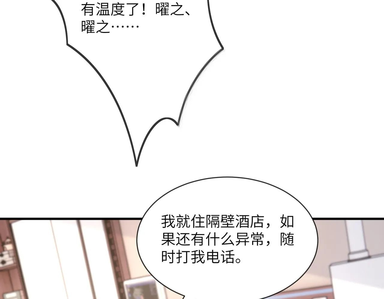 第96话 死亡讣告51