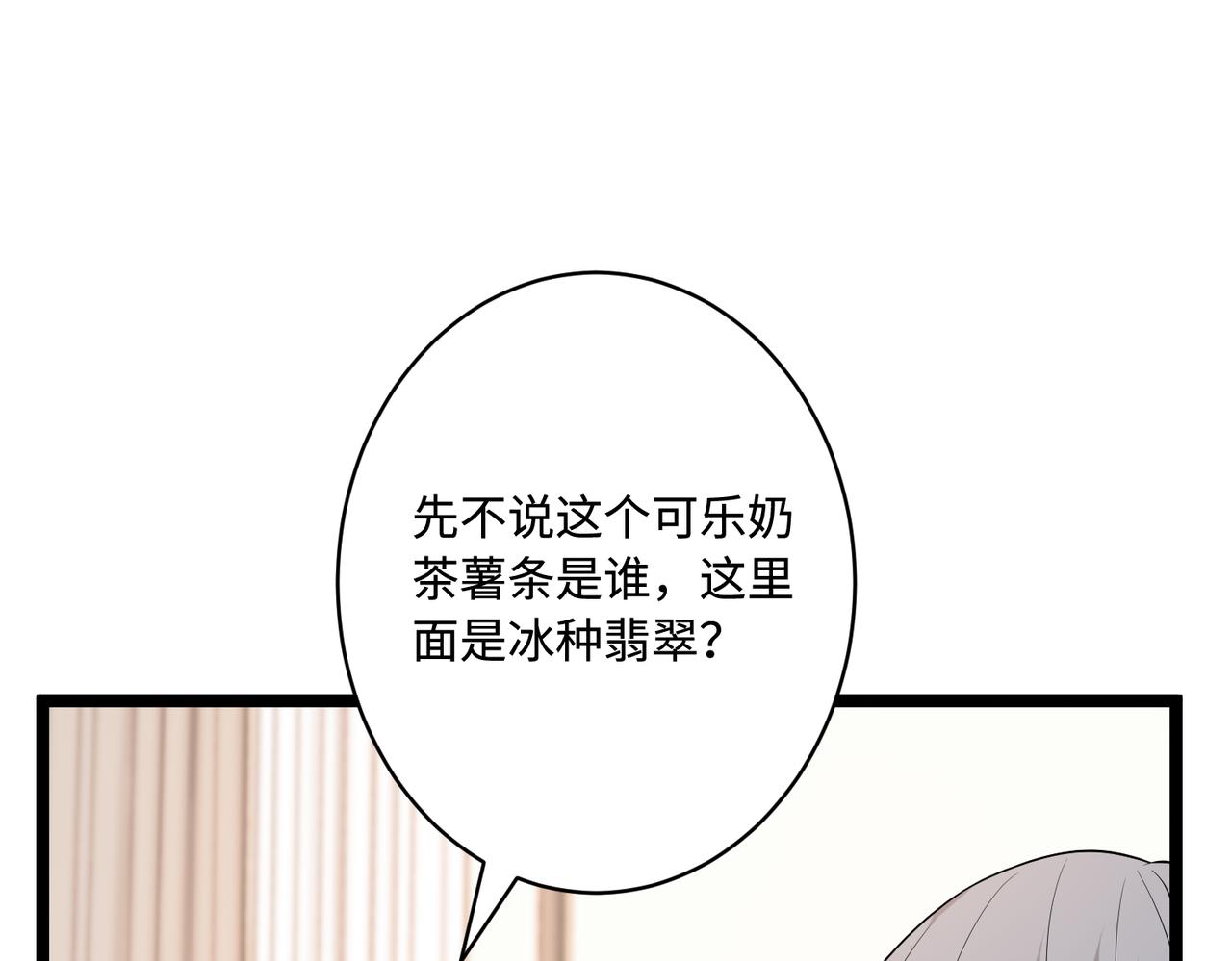 第75话 雕刻十方界28