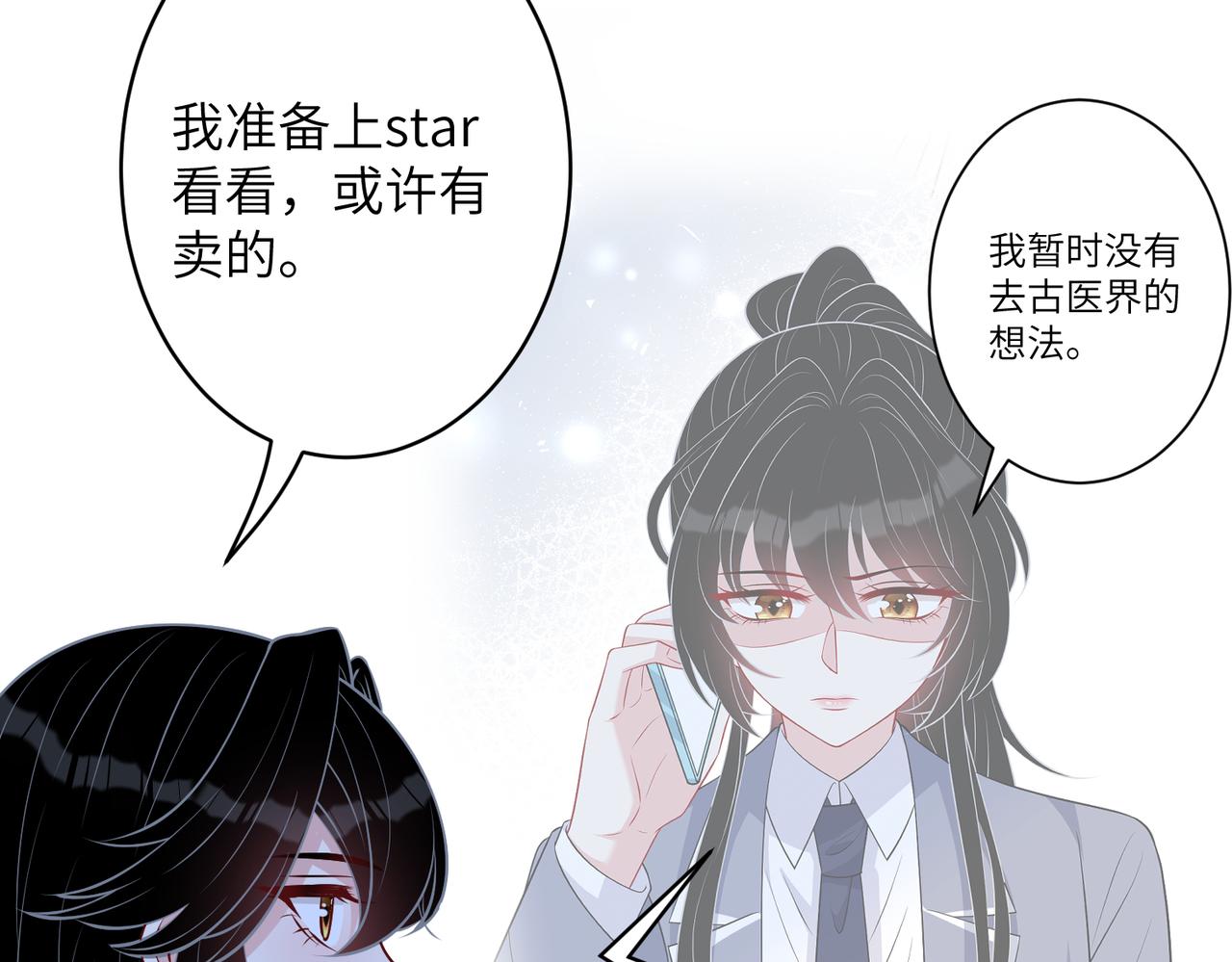第34话  我能救傅爷爷48