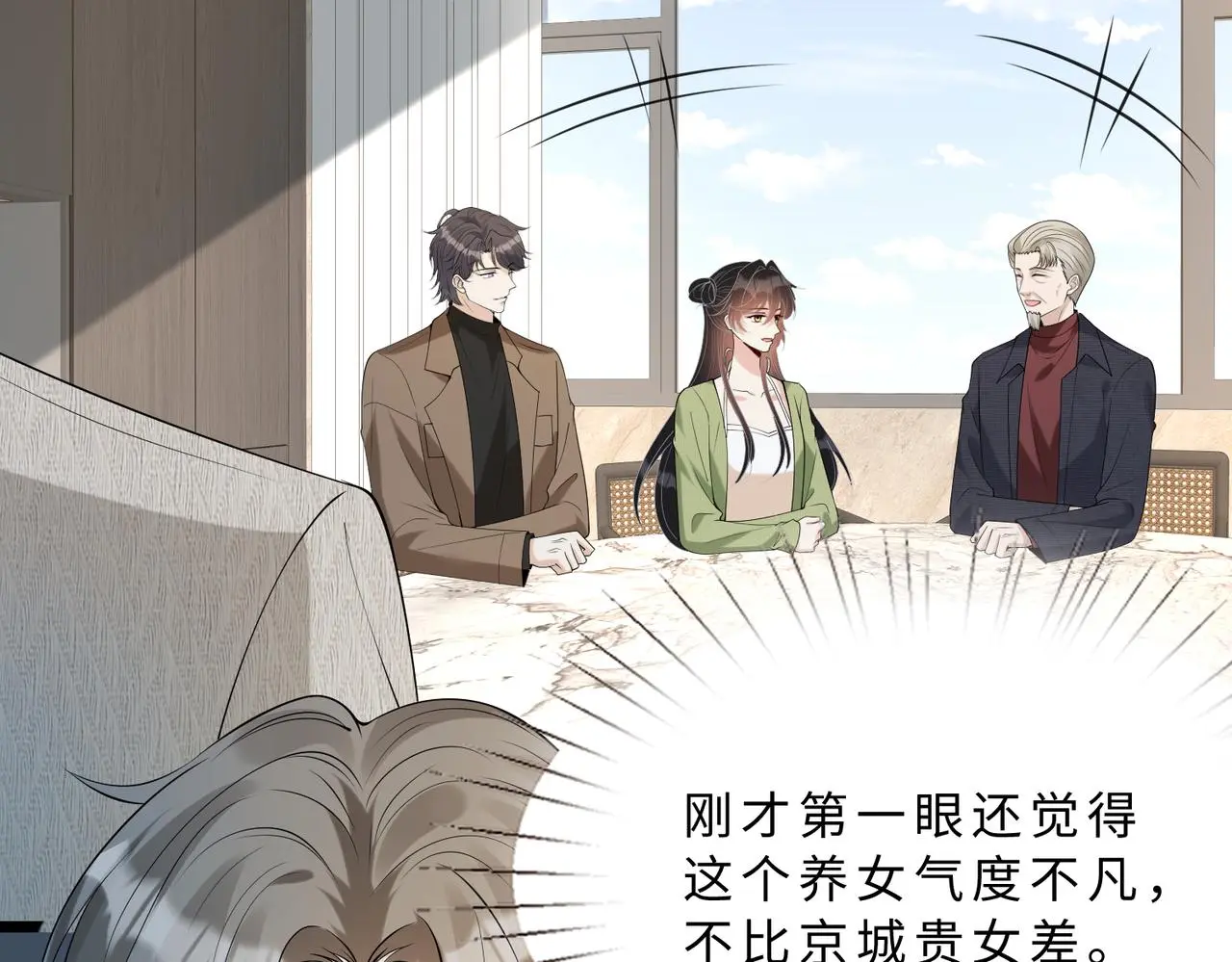 第116话 老家伙们的偏爱92