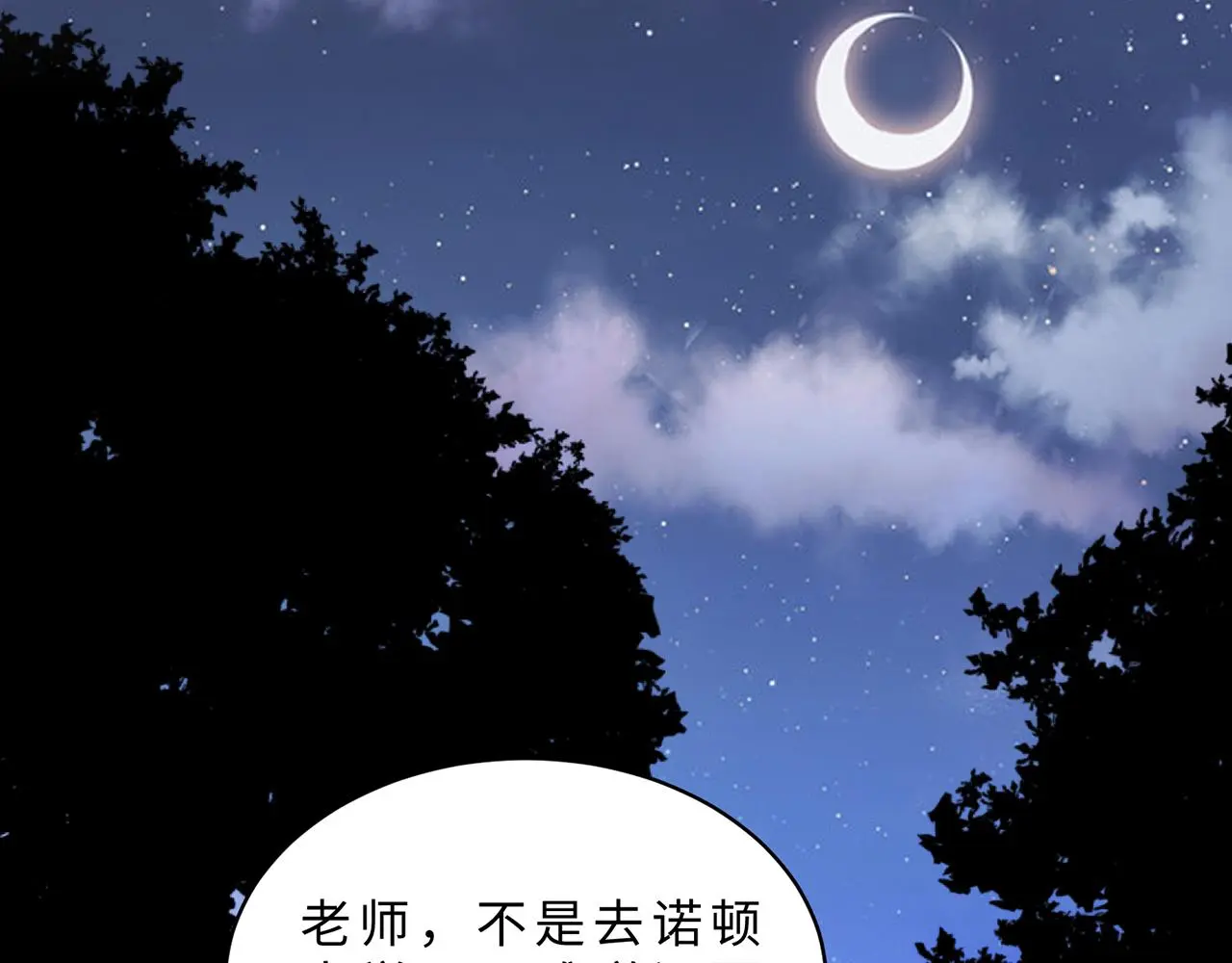 第111话 诺顿大学38