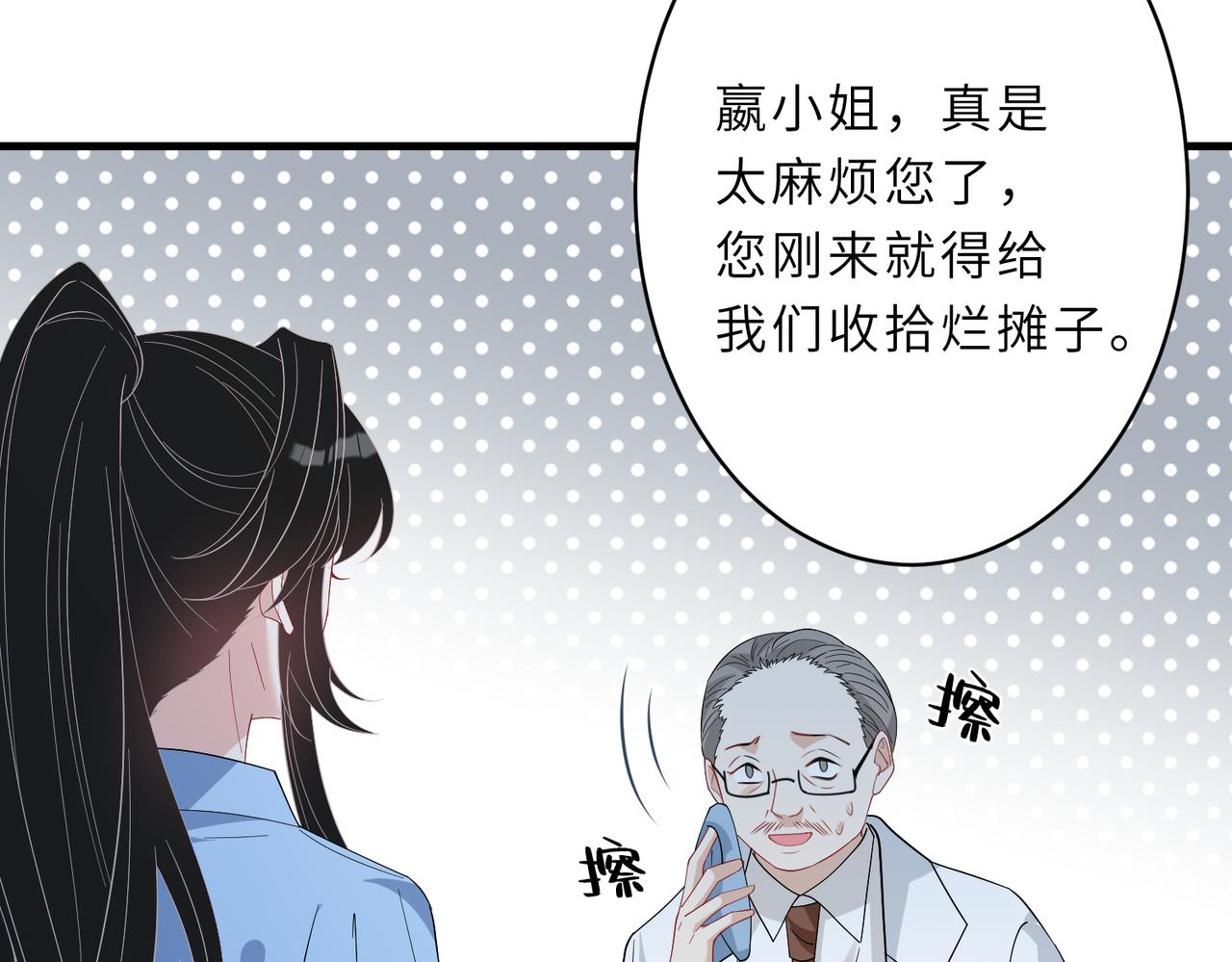 第26话  清理门户68