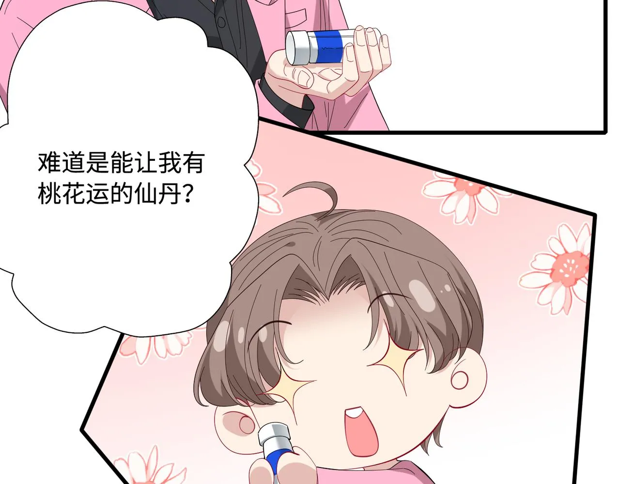 第82话 椅子争夺战83