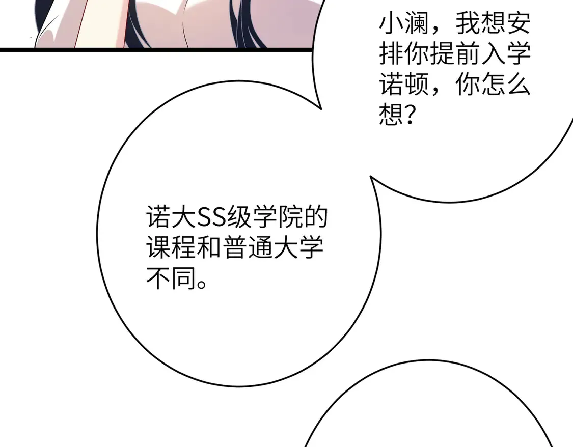 第134话 他是IBI长官？！12