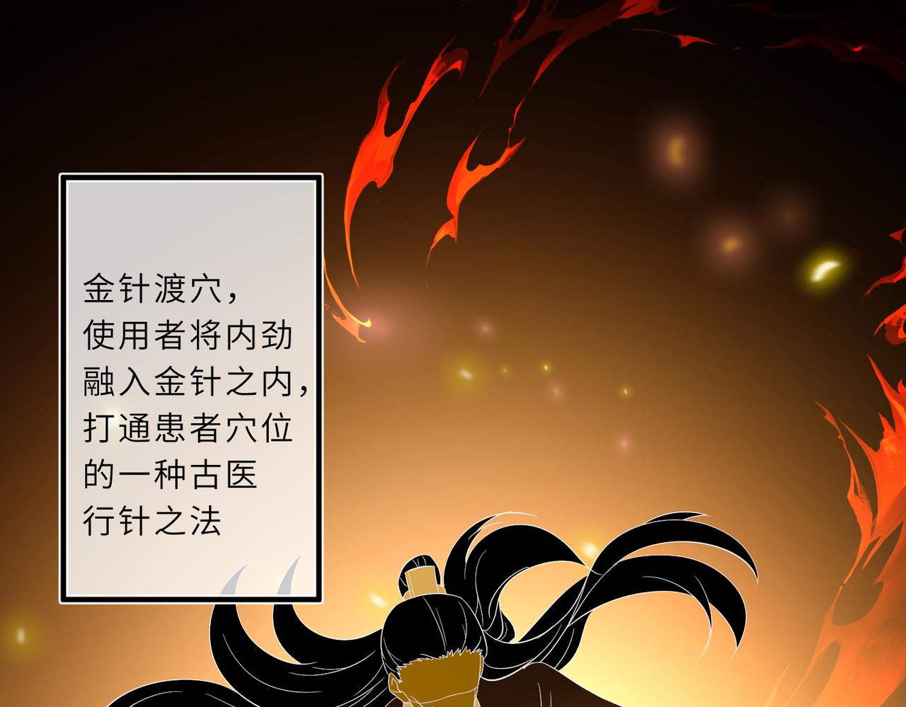 第26话  清理门户19