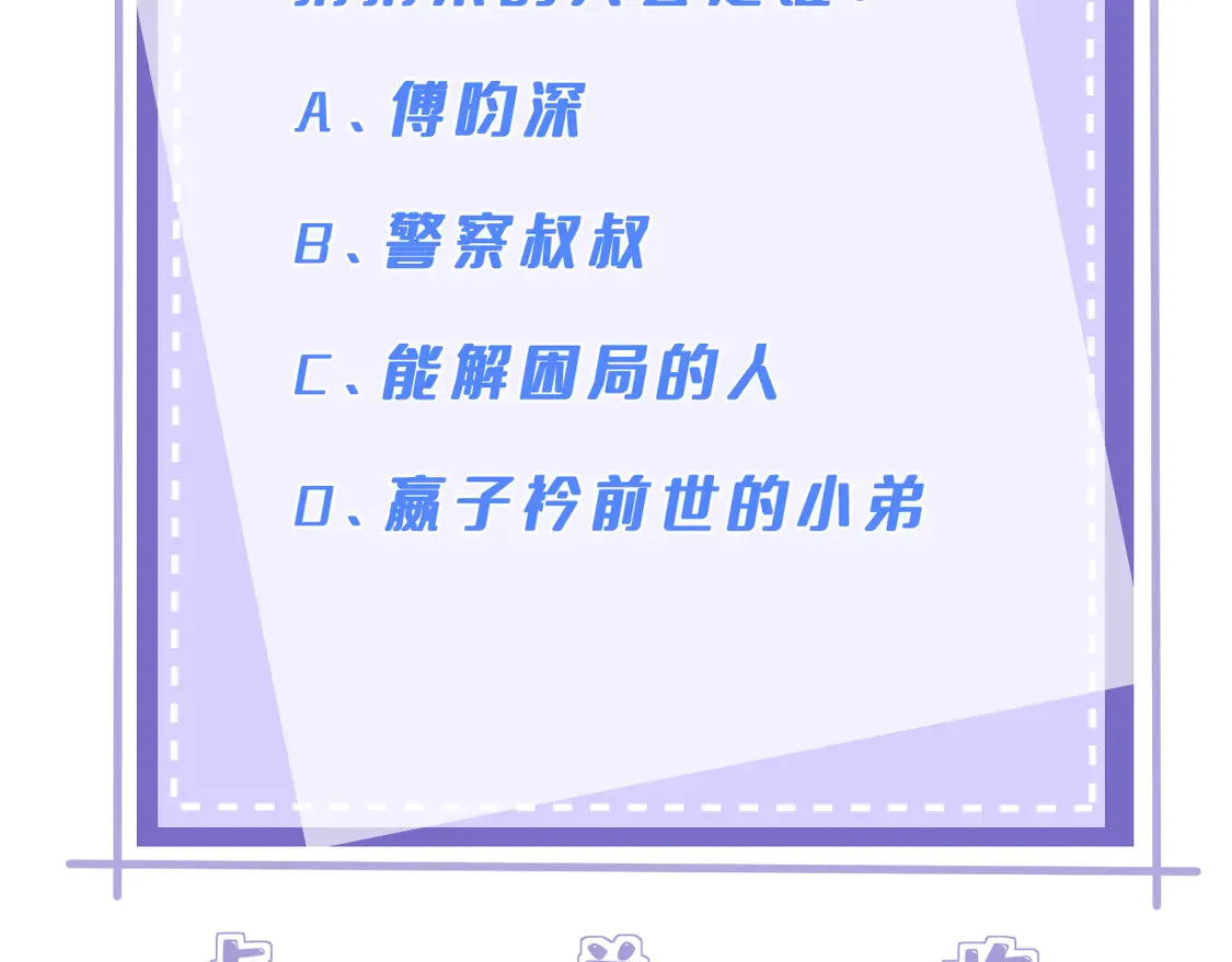 第132话 姐，你先跑79