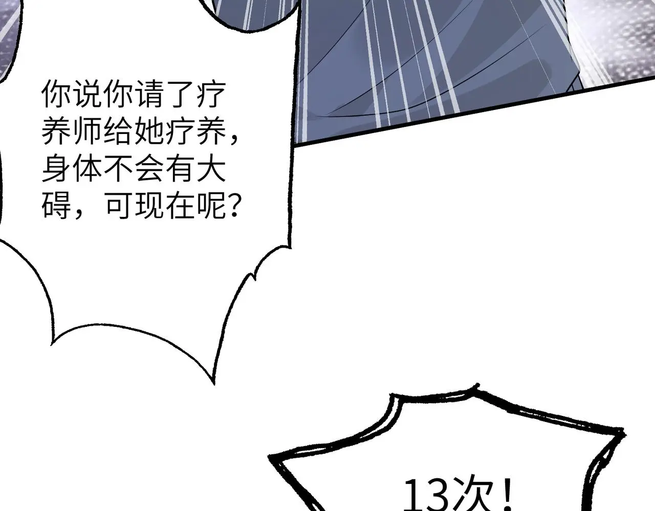 第40话   护短35