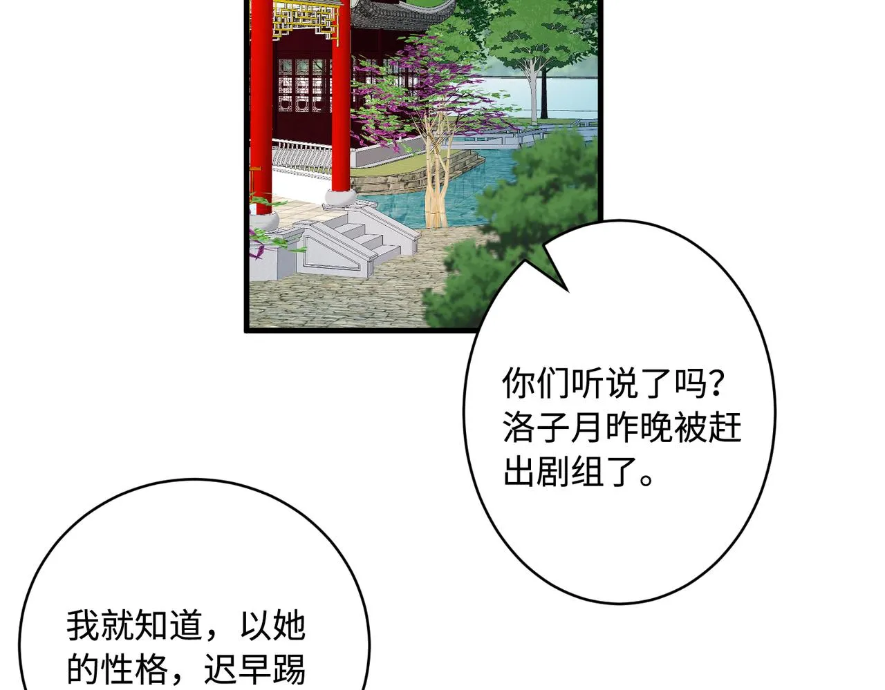 第84话 舞蹈服失窃5
