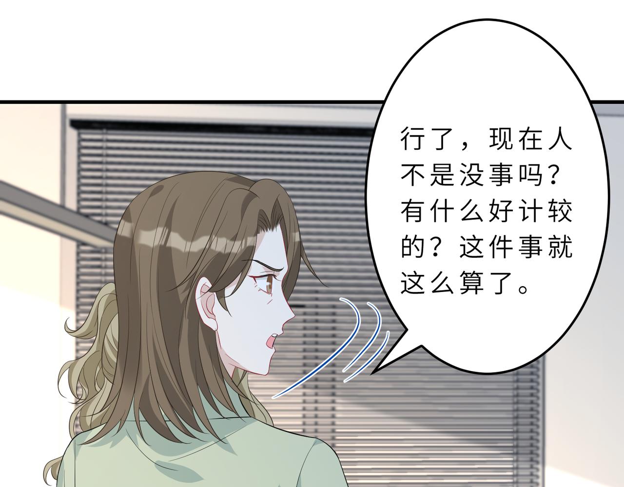 第21话  护短35