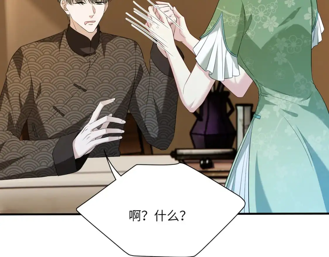 第123话 悬赏榜第一80