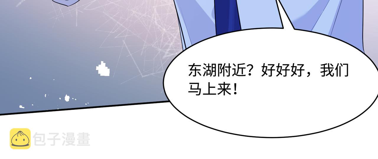 第44话  打脸江漠远82