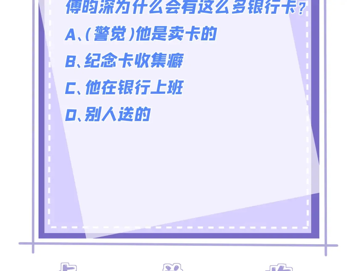 第140话 都被狐狸精迷惑了78