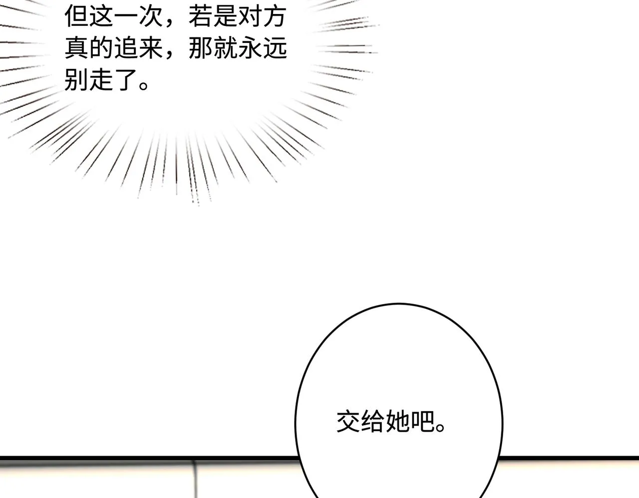 第87话 年级第一嬴子衿40