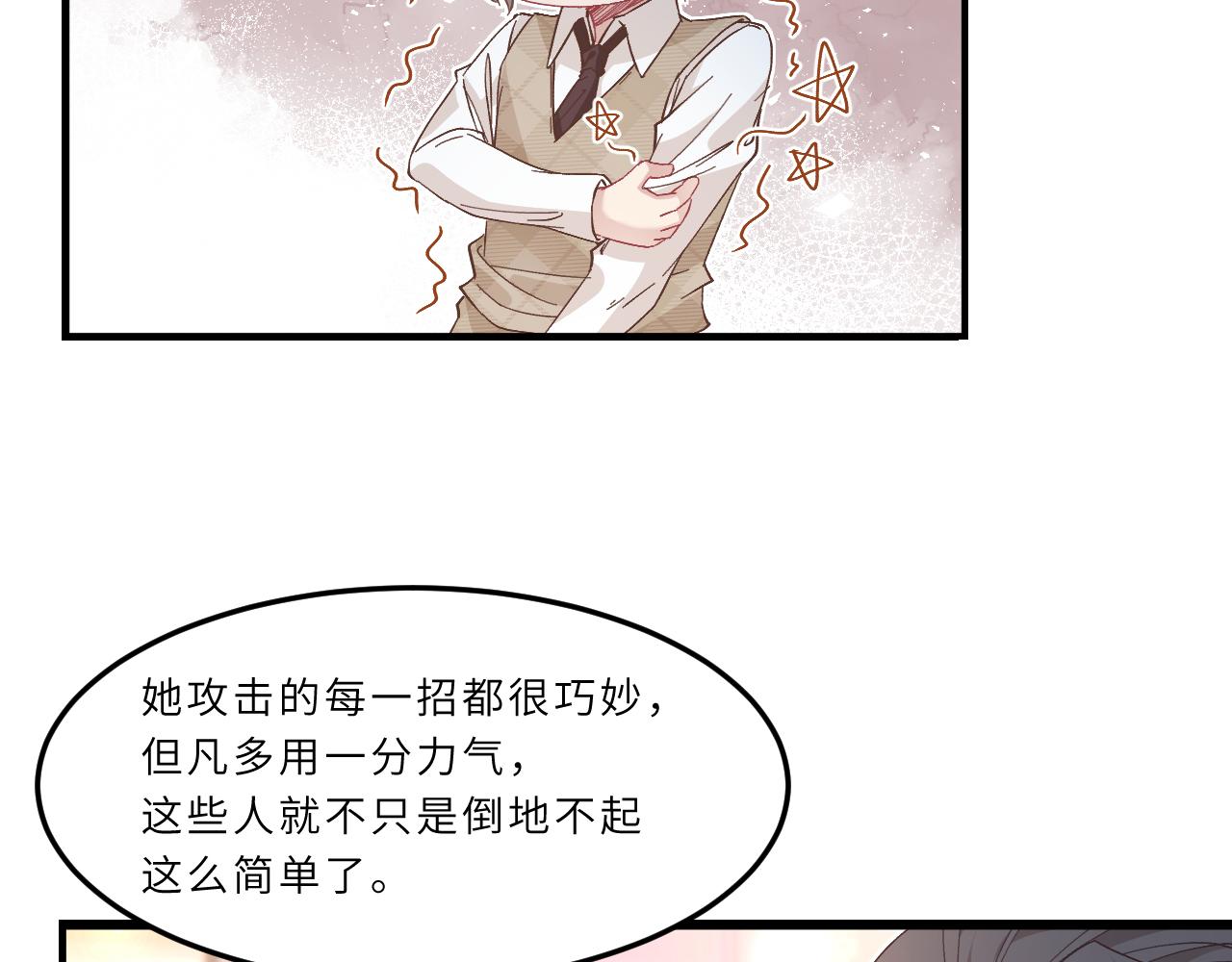 第2话   被“求婚”了？65