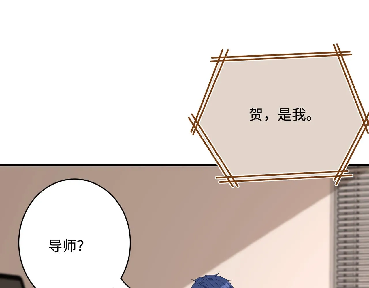 第81话 滤镜碎了78