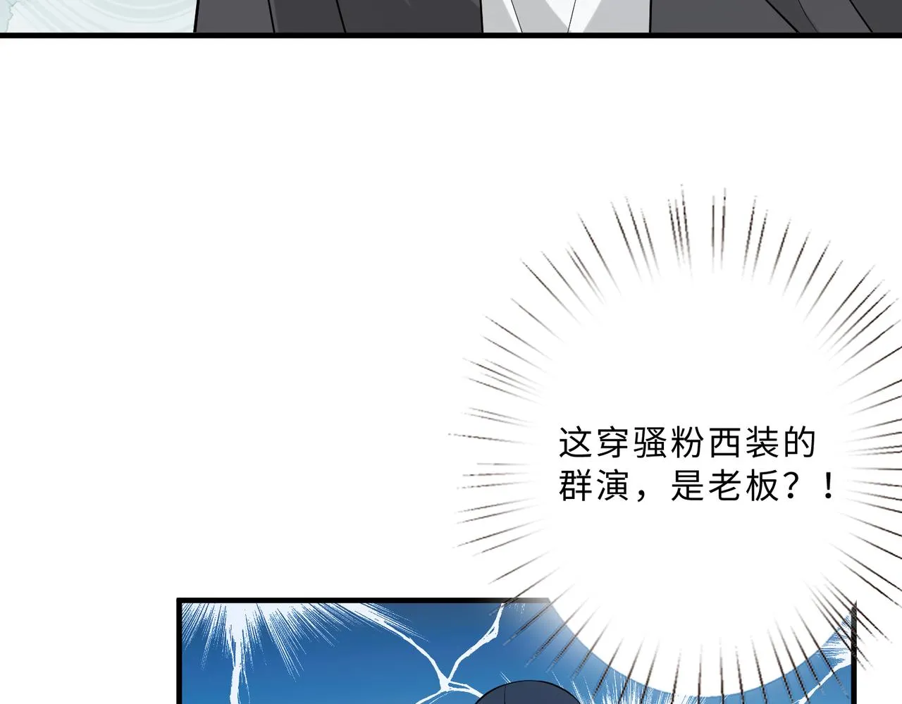 第83话 不像老板59