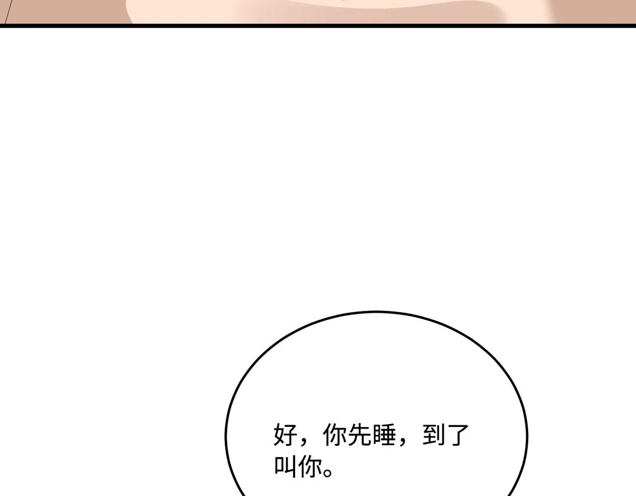 第77话 见色忘义傅昀深48
