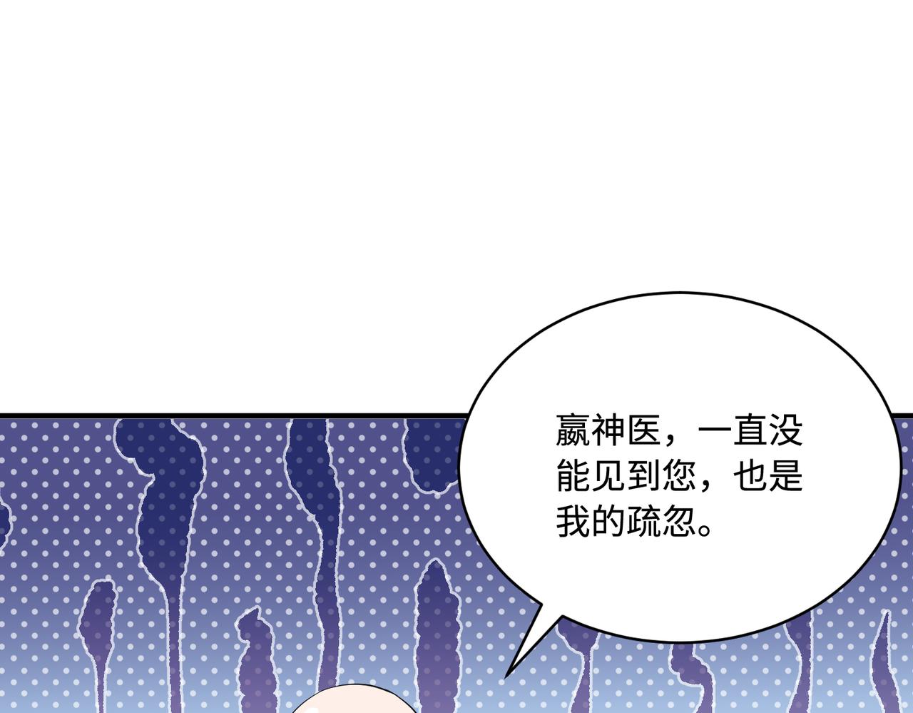 第48话  发家致富新途径65