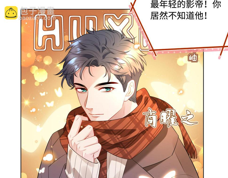 第63话 当众扒黑历史65