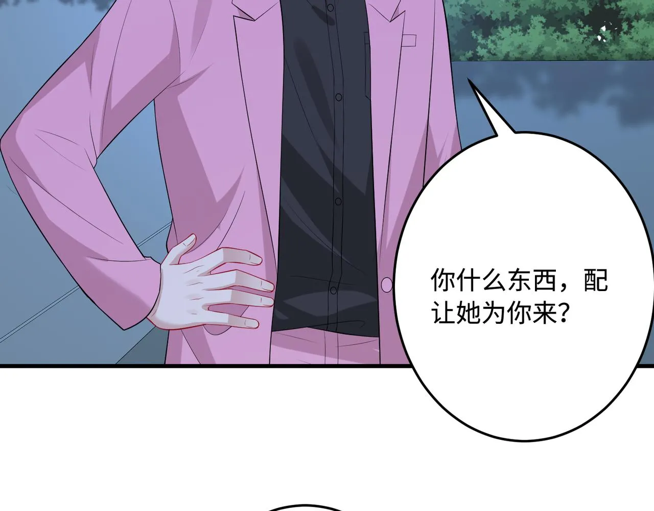 第83话 不像老板69