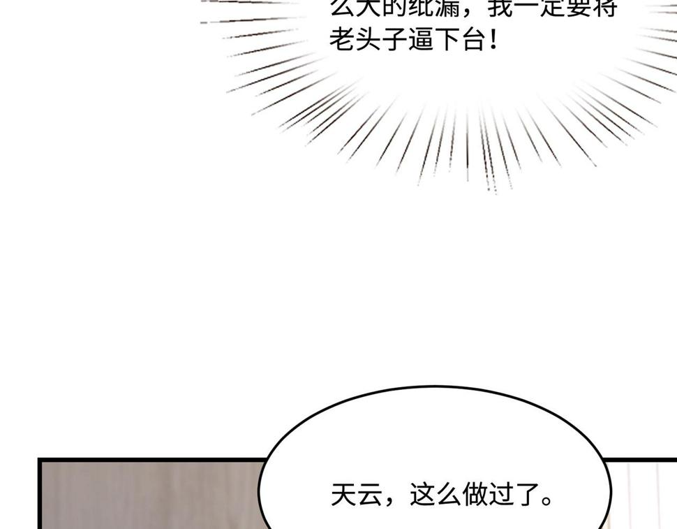 第70话 大杀四方20