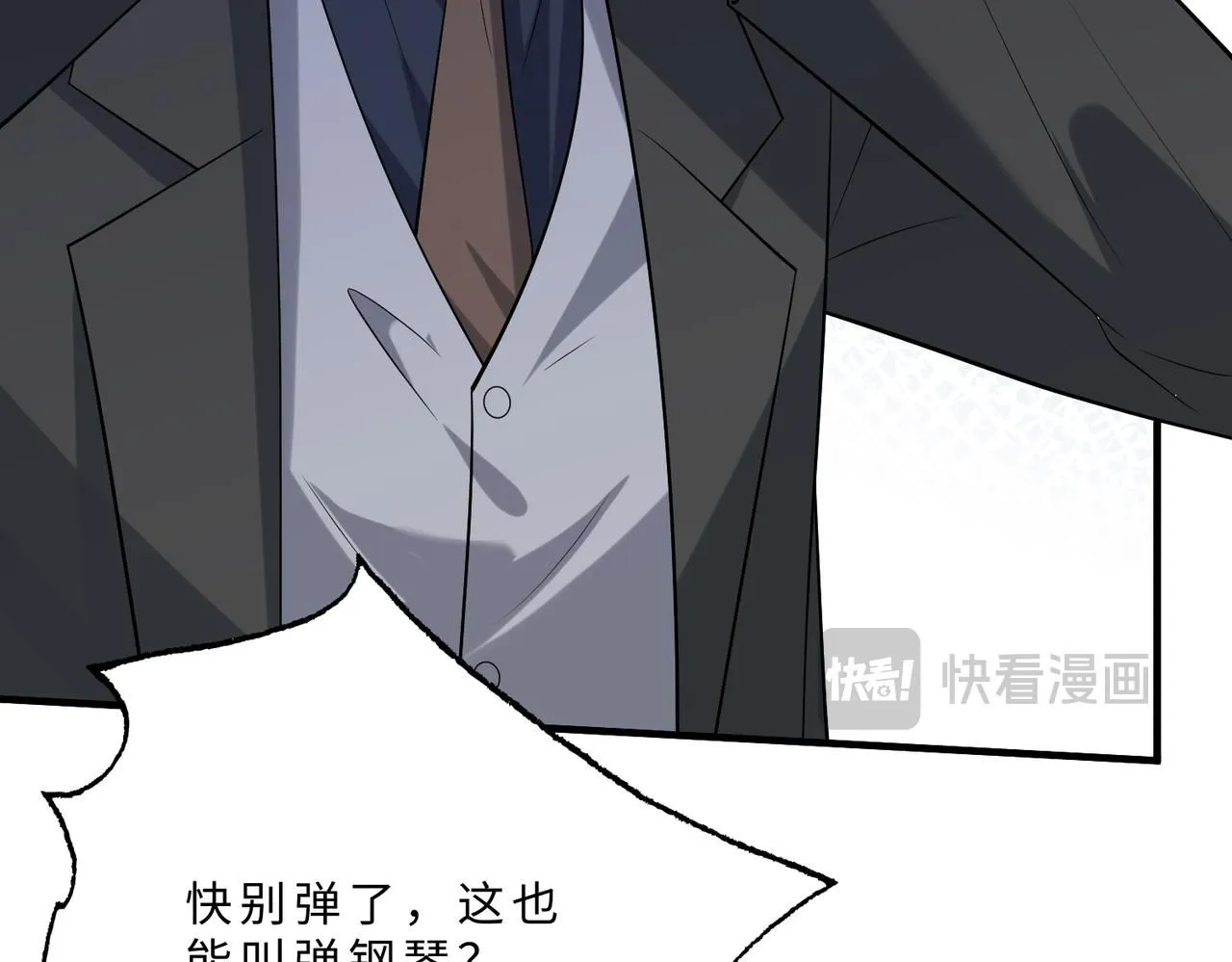 第102话 人设崩塌60