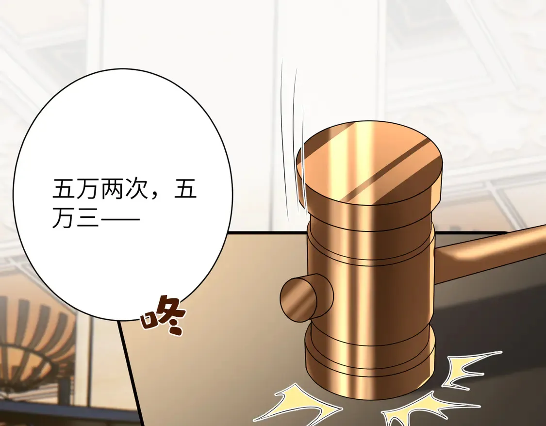 第138话 成交价，一万28