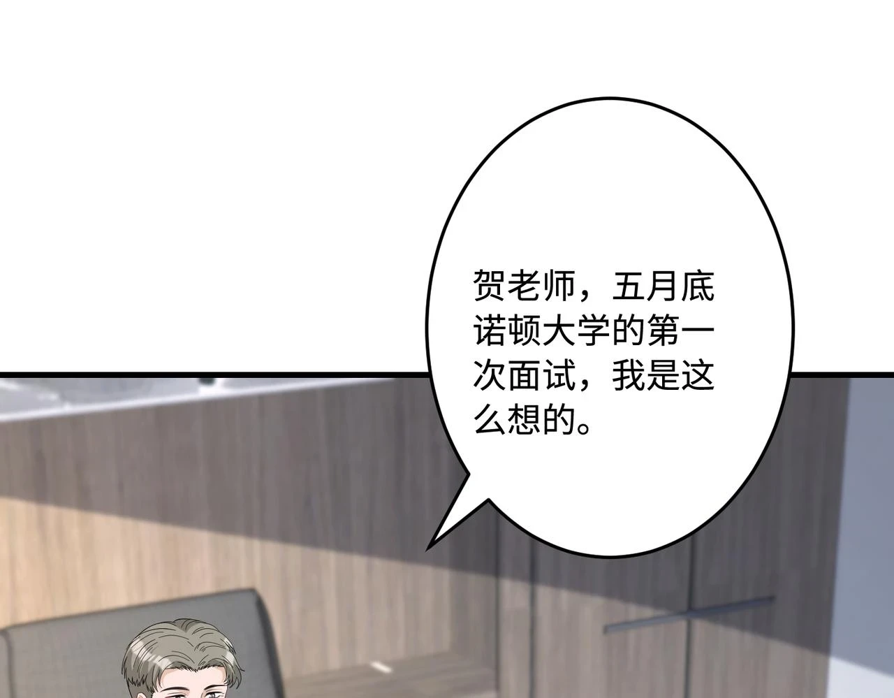 第59话 傅昀深的阴影87