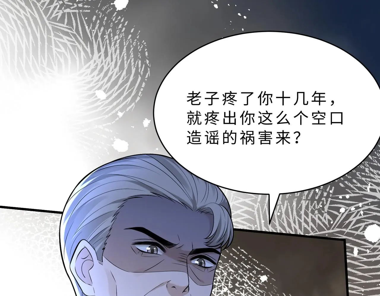 第116话 老家伙们的偏爱36