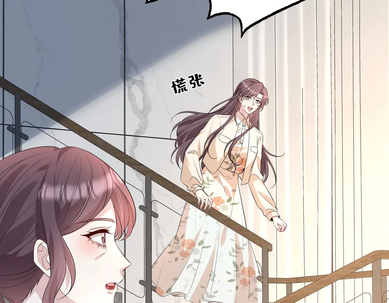第117话 她不来，就报警！79