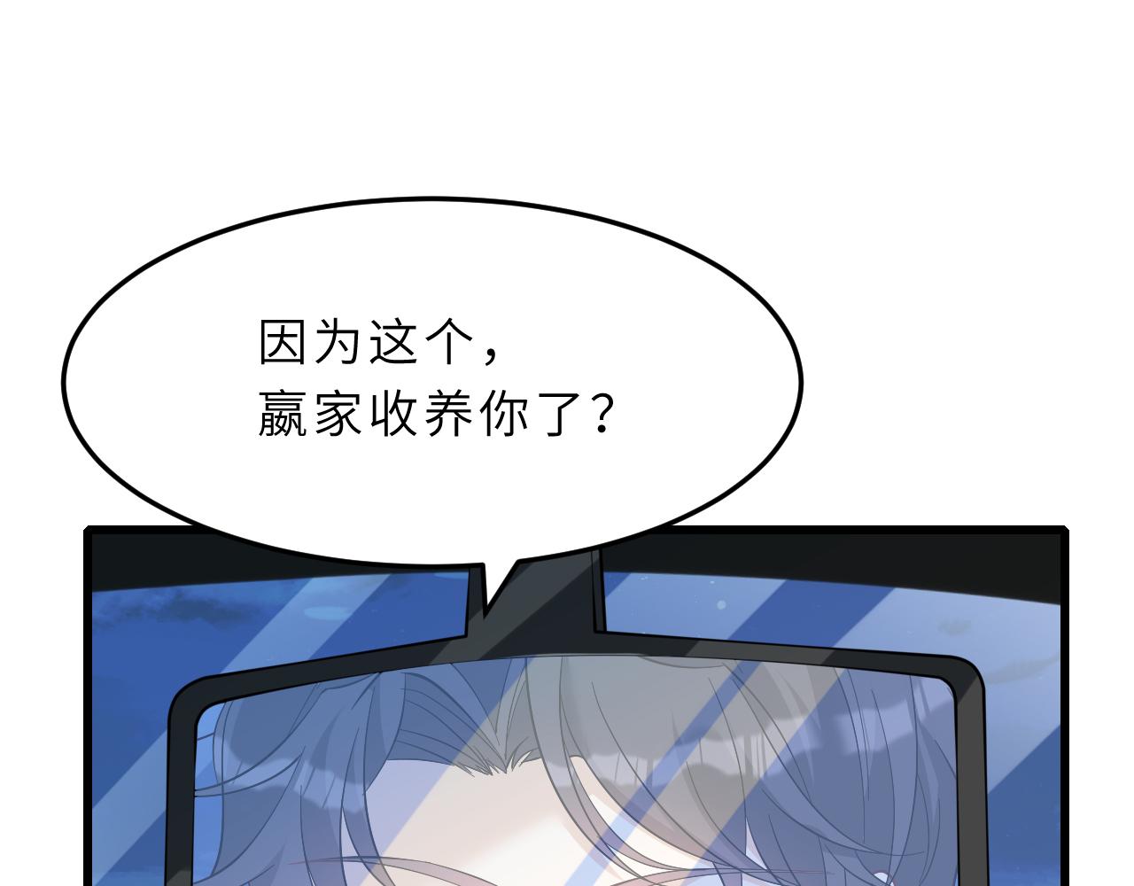 第4话   打脸恶管家31