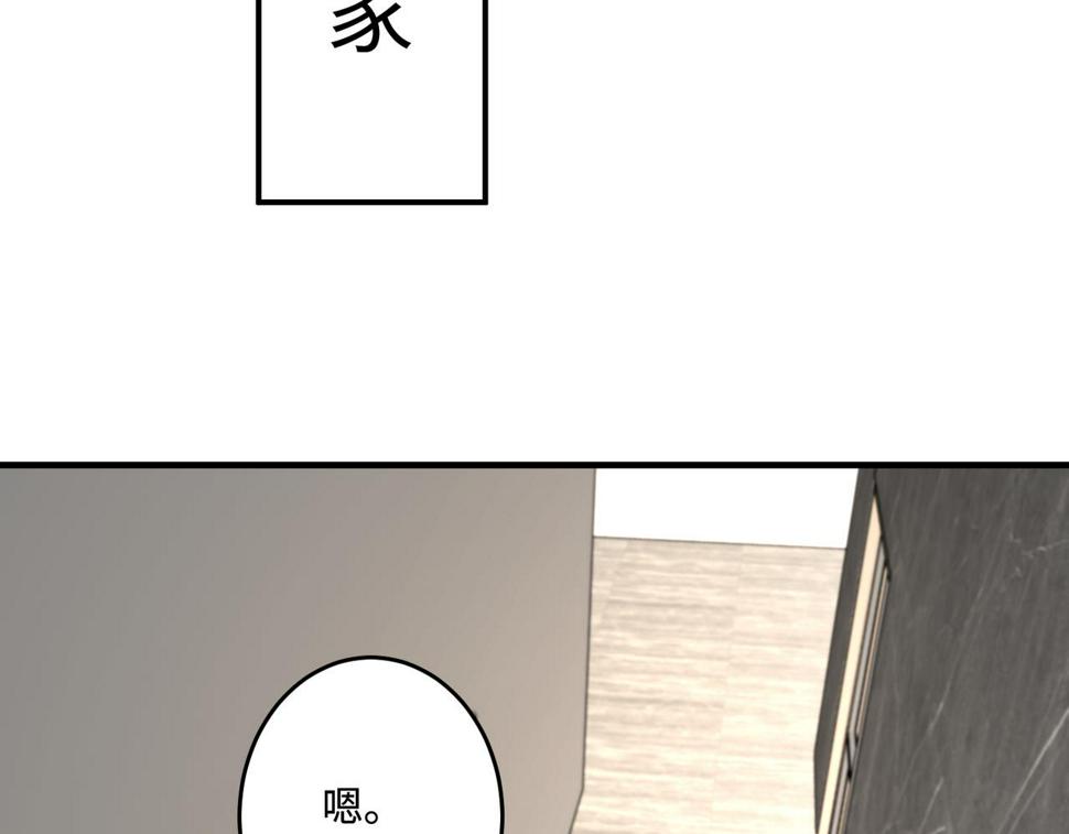 第71话 交易前夕73