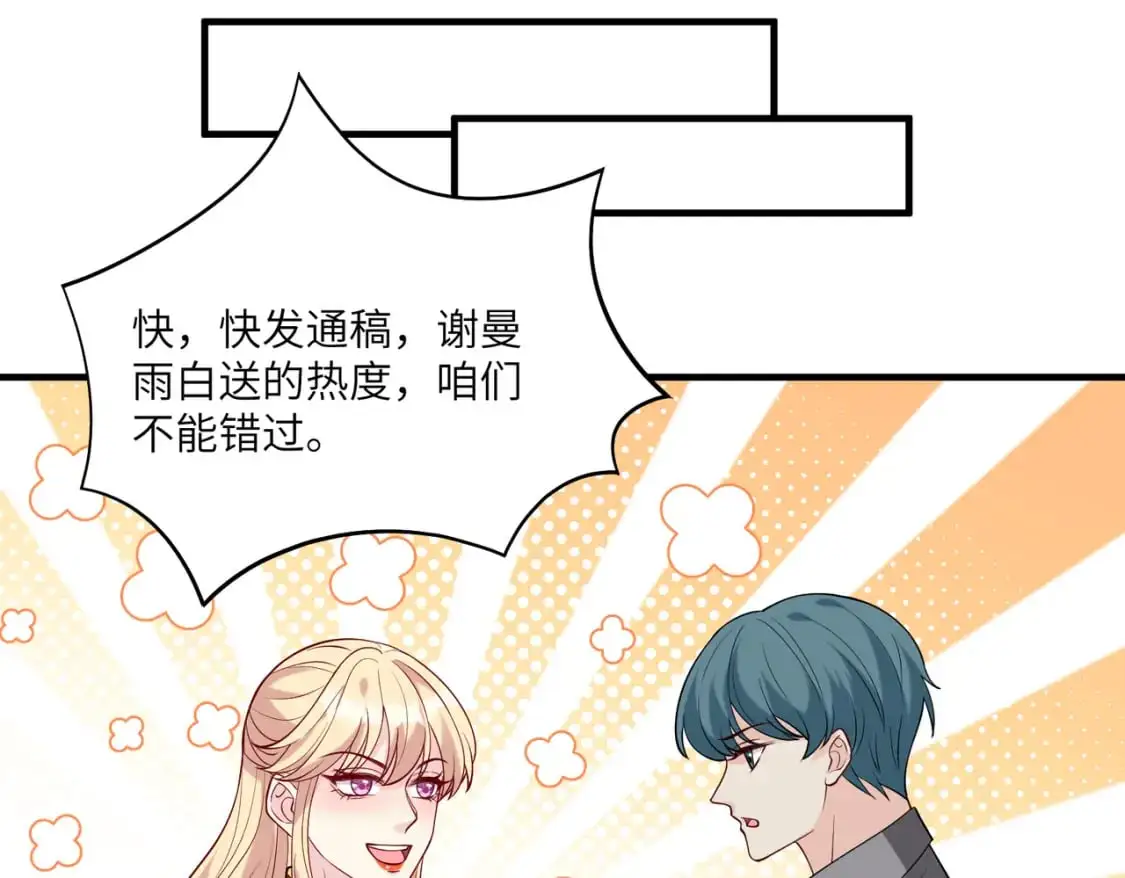 第120话 拍卖傅昀深59